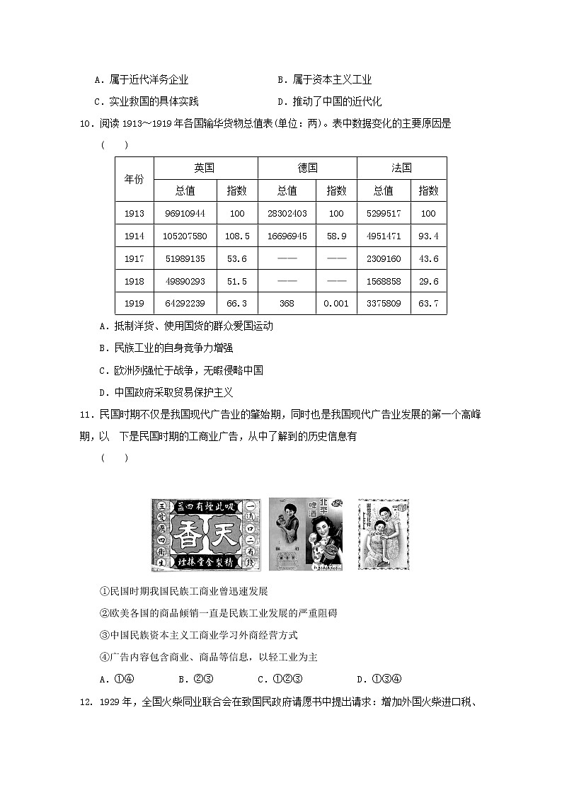 2018-2019学年安徽省六安市舒城中学高二上学期第二次统考历史试题 Word版03