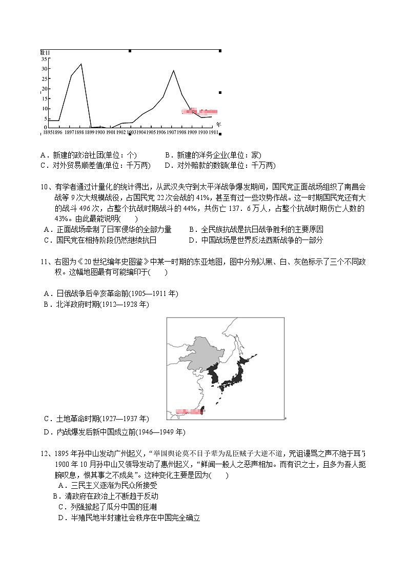 2018-2019学年安徽省屯溪第一中学高二上学期开学考试历史试题（Word版）02