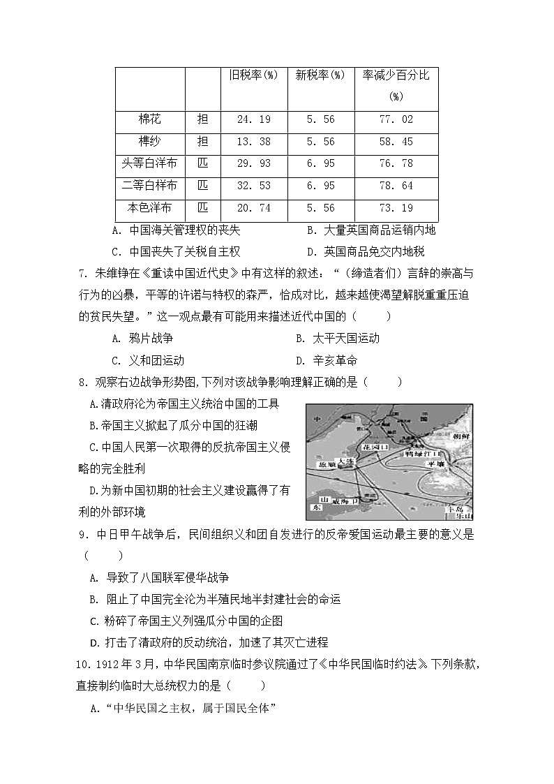 2018-2019学年福建省“华安一中、长泰一中、南靖一中、平和一中、龙海二中”五校高一上学期第二次联考历史试题第2页