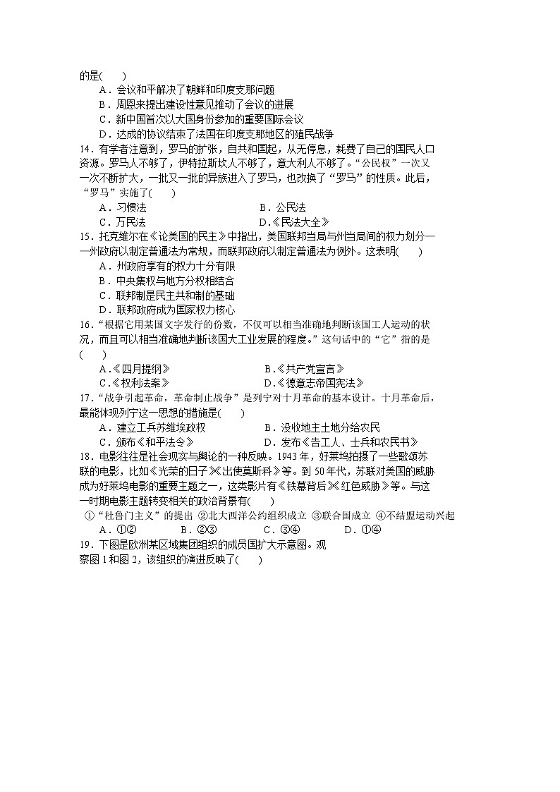 2018-2019学年江苏省溧水高级中学高二下学期期中考试 历史 Word版03