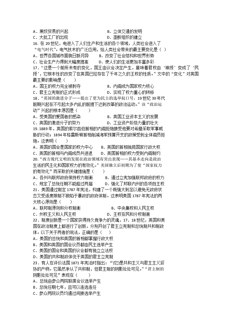 2018-2019学年内蒙古巴彦淖尔市临河三中高二下学期期中考试历史试题 word版第3页