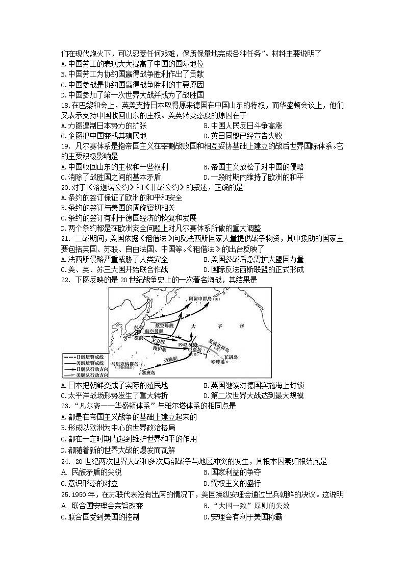 2018-2019学年山东省临沂市罗庄区高二下学期期中考试历史试题 Word版03