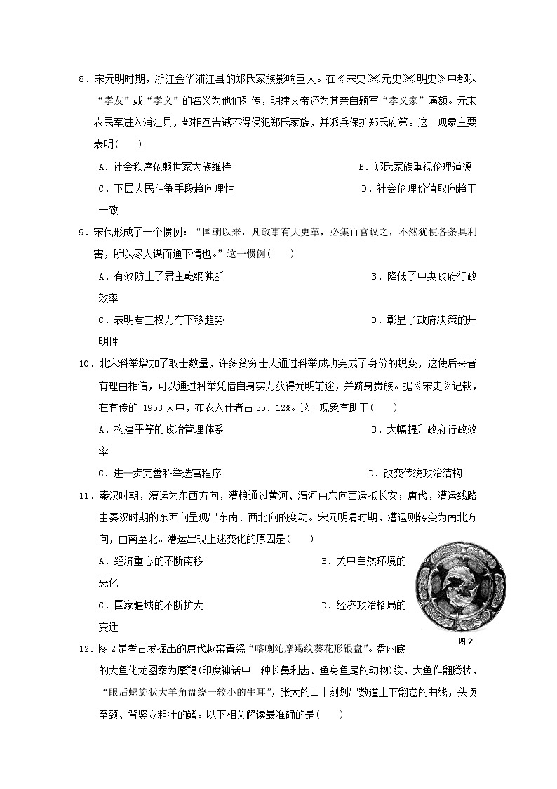 2018-2019学年福建省厦门市湖滨中学高二下学期期中考试历史试题 Word版03