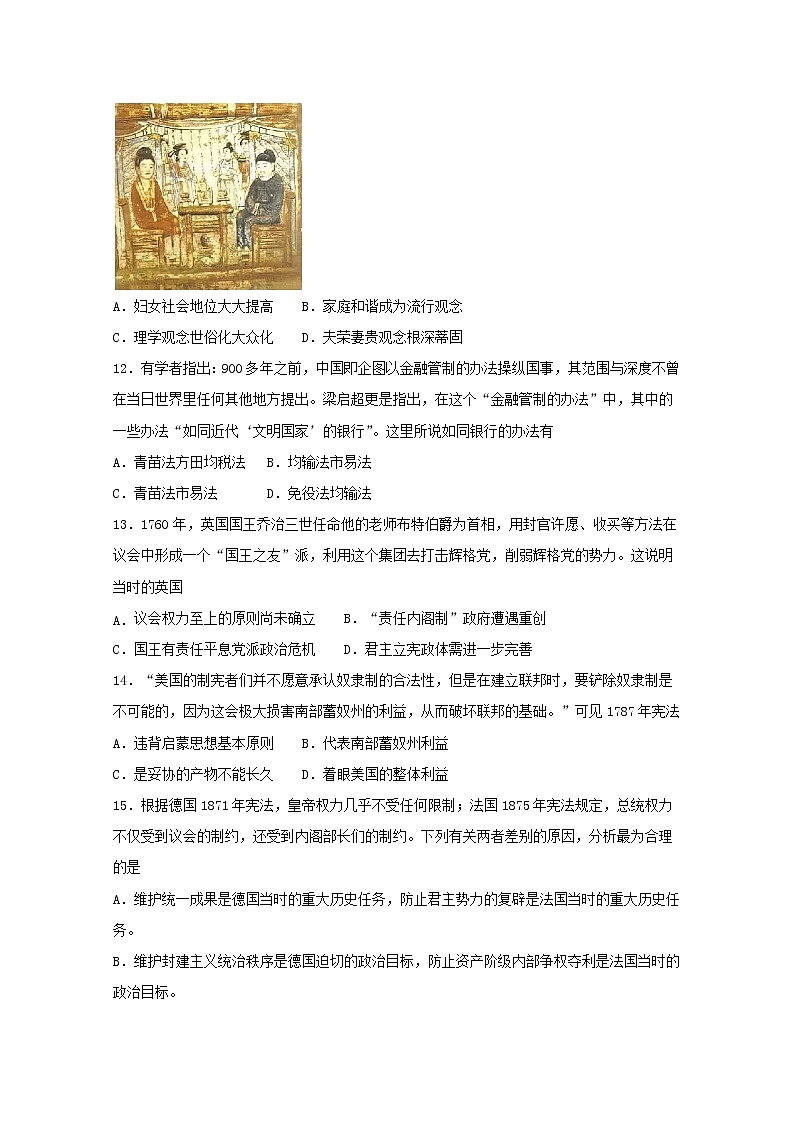 2018-2019学年甘肃省会宁县第一中学高二下学期期中考试历史试题 Word版03
