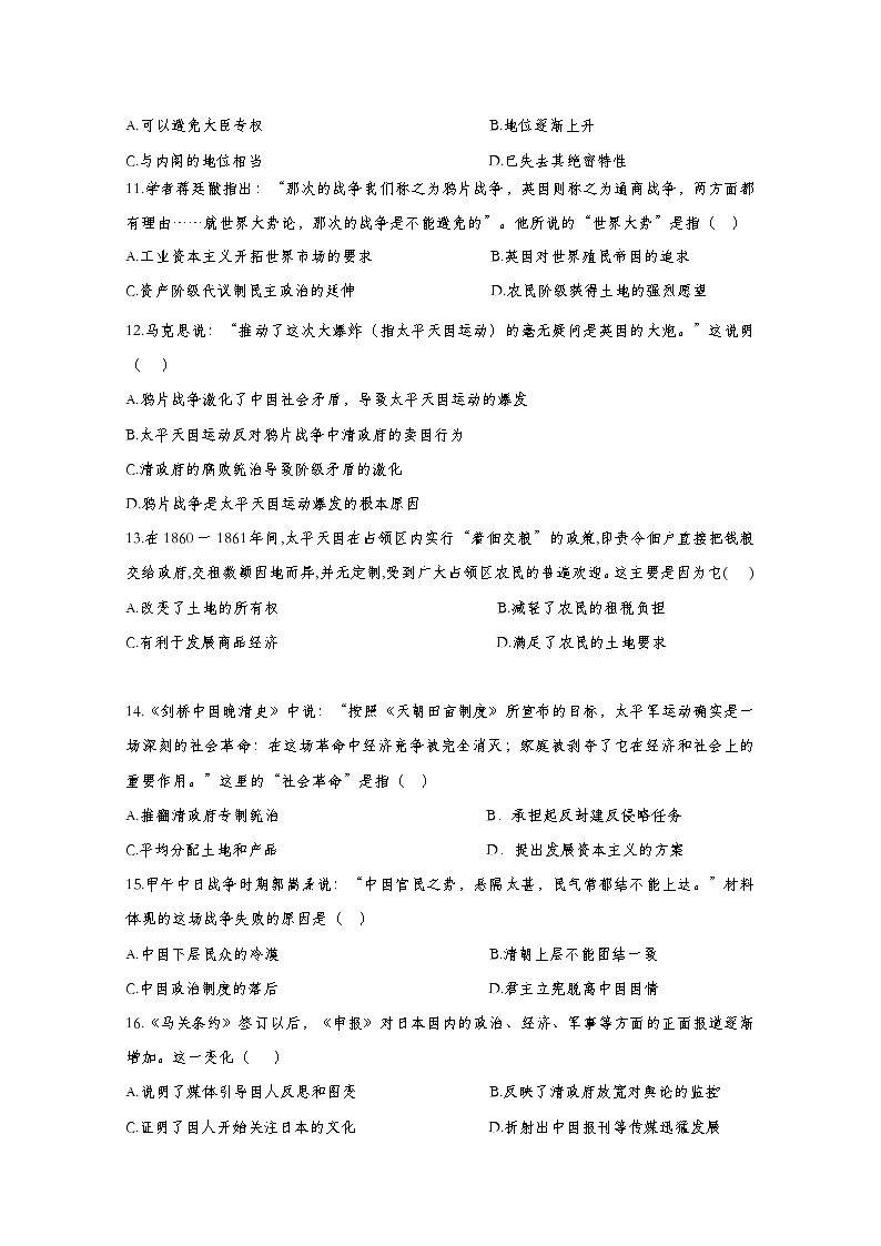 2018-2019学年贵州省铜仁市第一中学高二下学期期中考试历史试题 Word版03