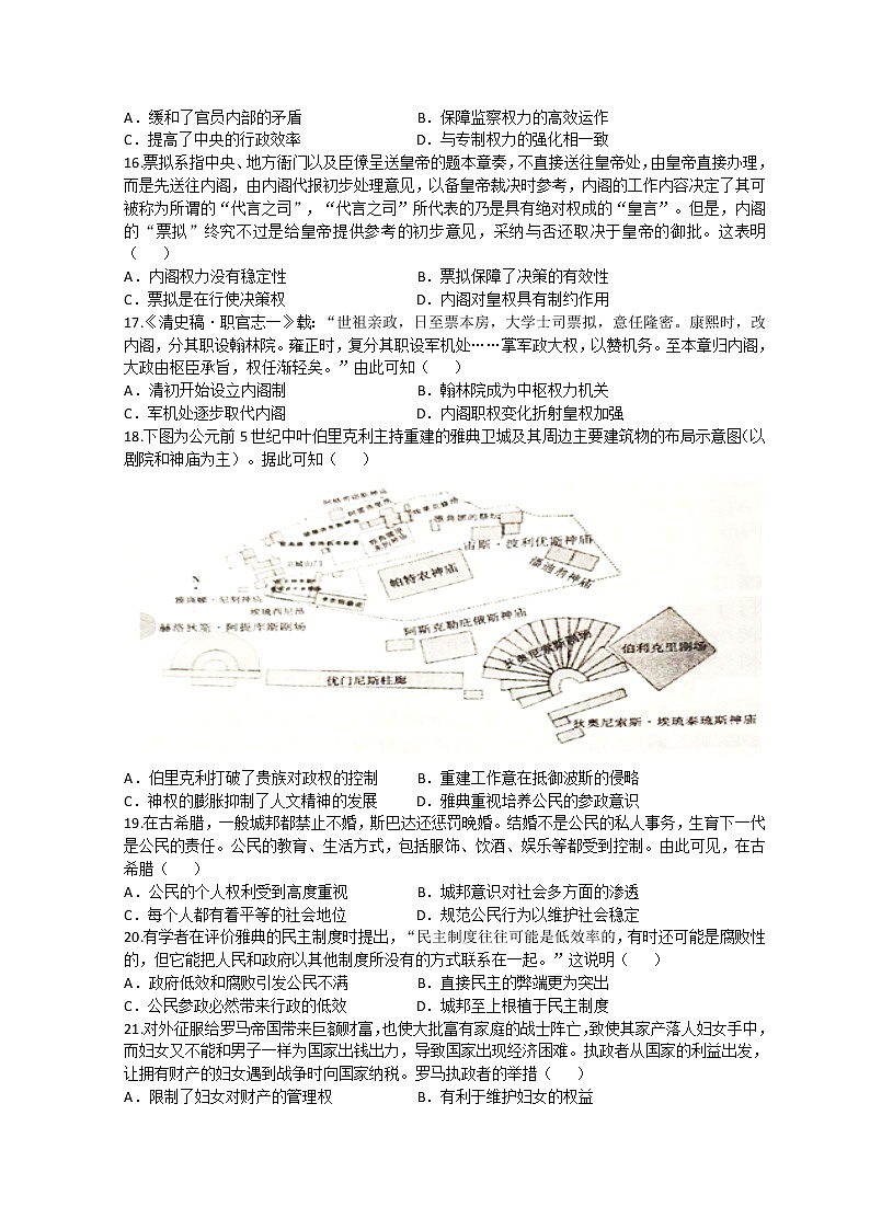 2018-2019学年湖南省衡阳市第八中学高二下学期期中考试 历史（文） word版第3页