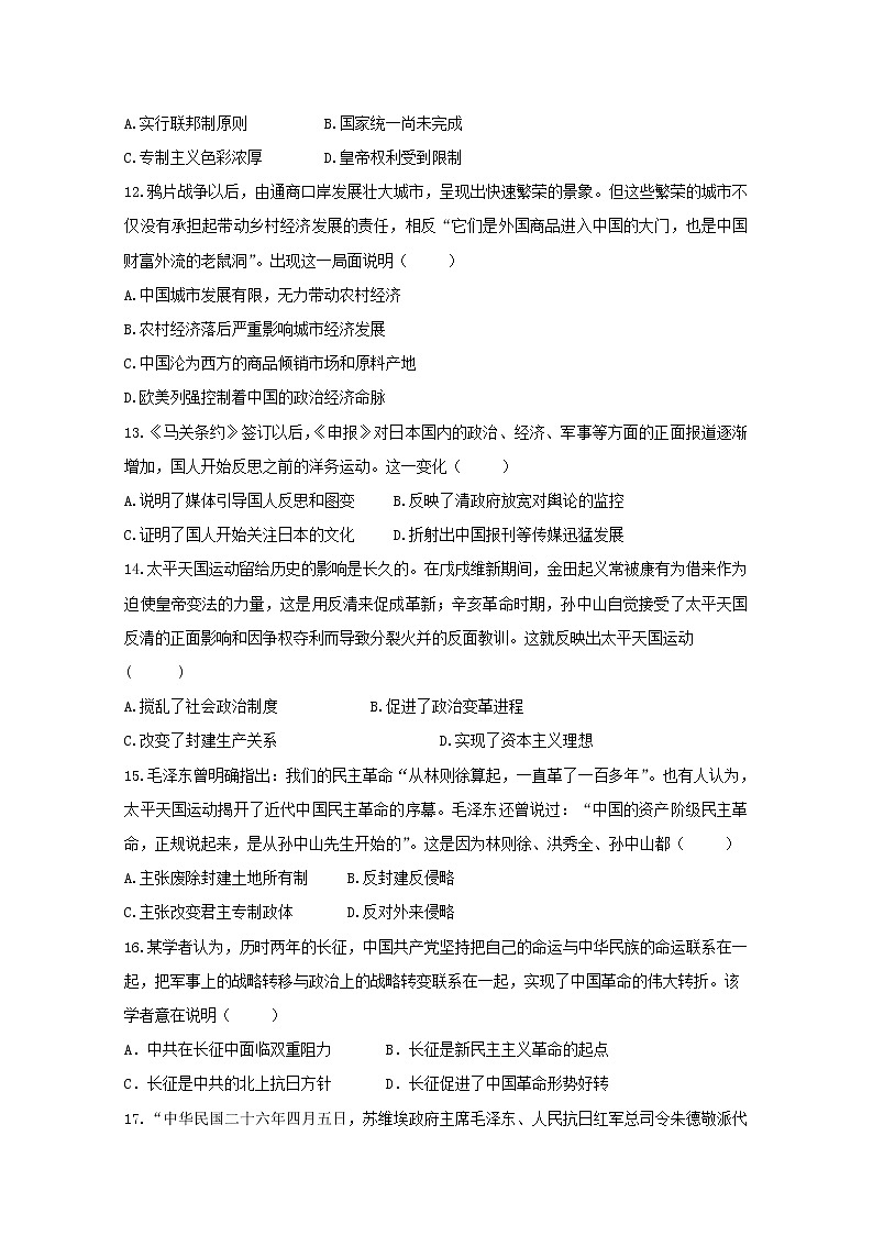 2018-2019学年吉林省白城市通榆县第一中学高二下学期第三次月考（期中）历史试题 word版03