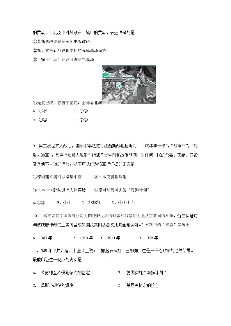 2018-2019学年吉林省汪清县第六中学高二下学期期中考试历史试题 Word版03