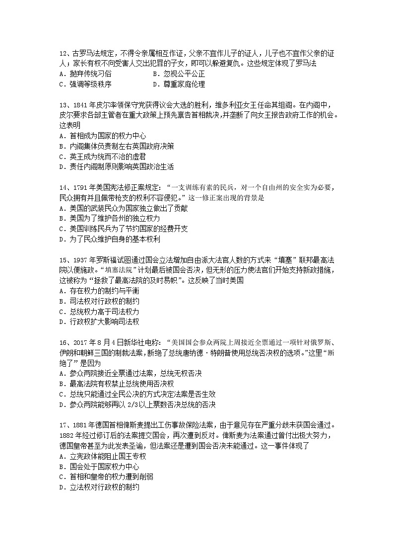 2018-2019学年江苏省江阴市第一中学高二下学期期中考试历史试题（Word版）03