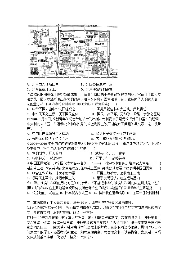 2018-2019学年江苏省海安高级中学高二下学期期中考试历史试题 Word版03