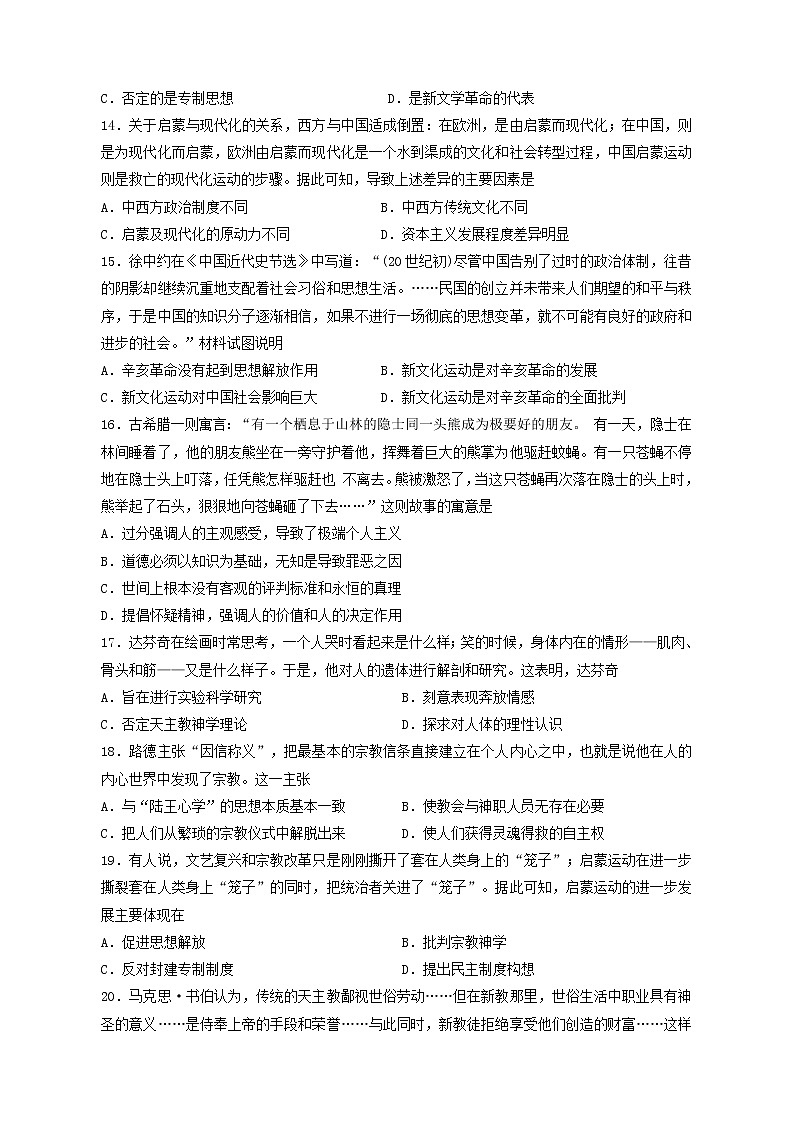 2018-2019学年重庆市大学城第一中学校高二上学期期中考试历史试题（Word版）第3页