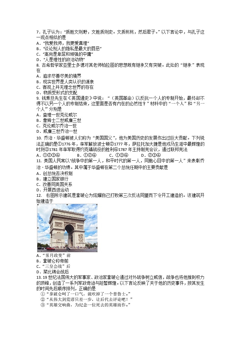 2018-2019学年浙江省台州市联谊五校高二上学期期中考试历史试题（Word版）第2页