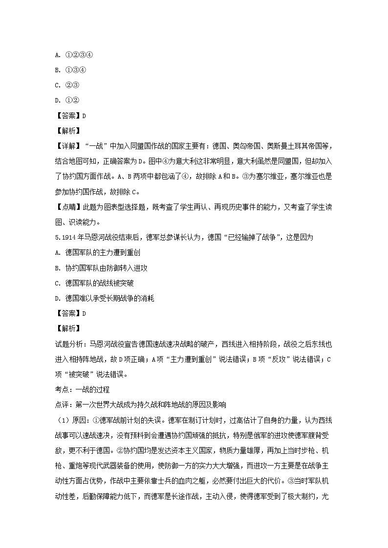 2018-2019学年浙江省宁波诺丁汉大学附属中学高二上学期期中考试历史试题 解析版03