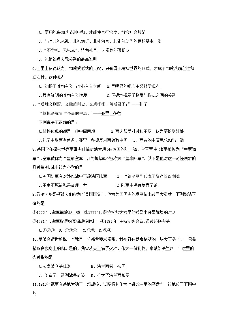 2018-2019学年浙江省宁波市北仑中学高二上学期期中考试历史试题 Word版02