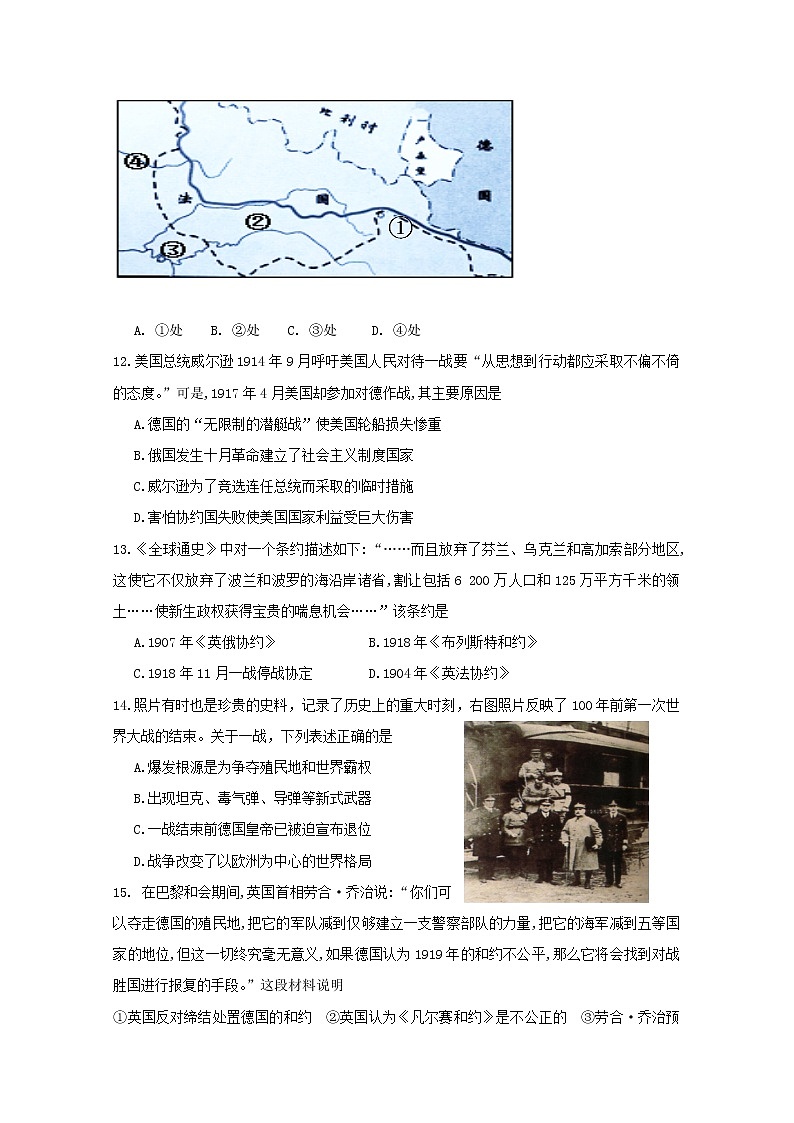 2018-2019学年浙江省宁波市北仑中学高二上学期期中考试历史试题 Word版03