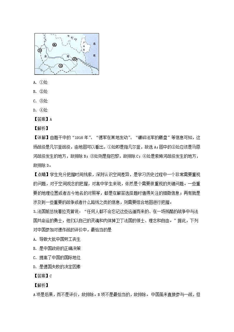 2018-2019学年浙江省诸暨中学高二上学期期中考试历史试题 解析版02