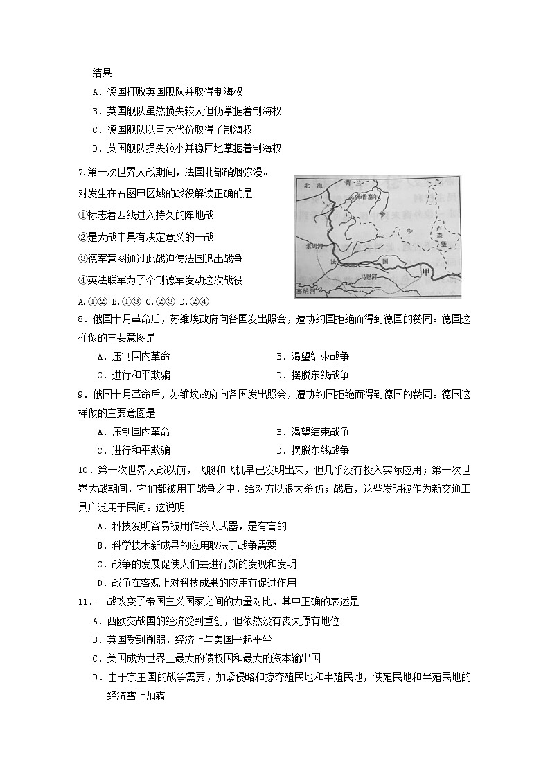 2018-2019学年浙江省宁波诺丁汉大学附属中学高二上学期期中考试历史试题 Word版02