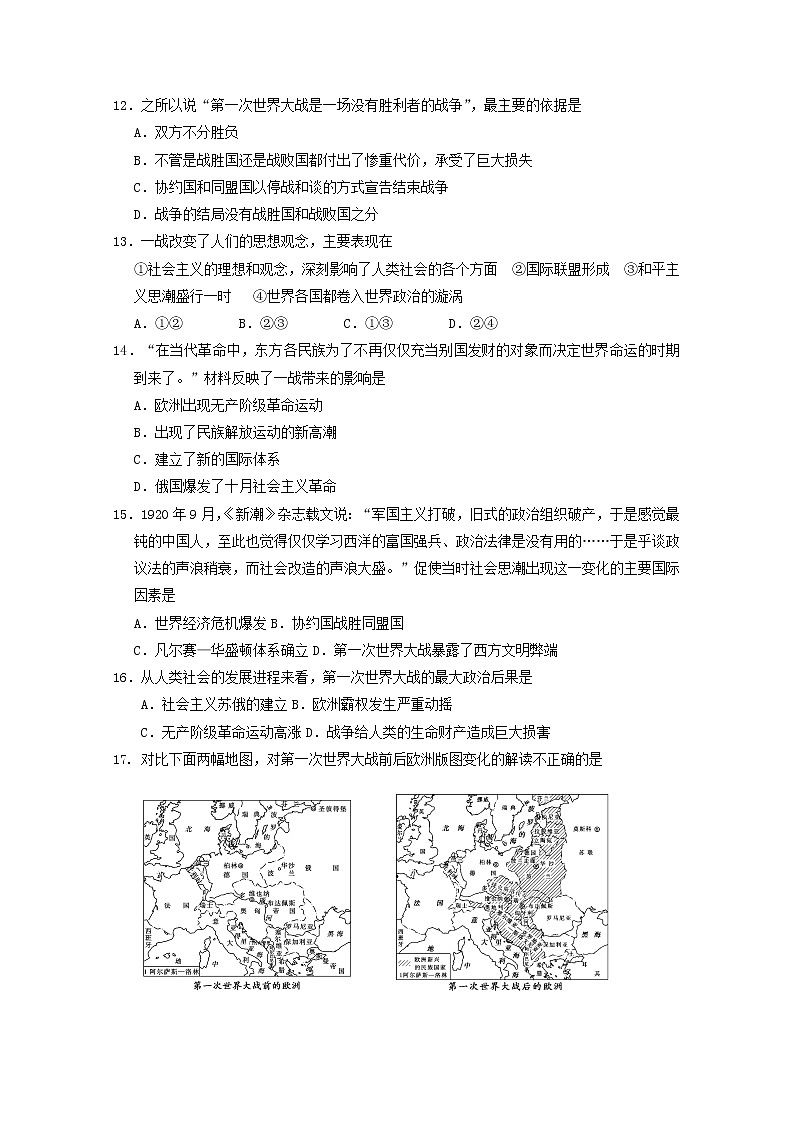 2018-2019学年浙江省宁波诺丁汉大学附属中学高二上学期期中考试历史试题 Word版03