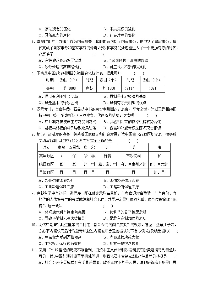 2018-2019学年安徽省合肥一六八中学高二下学期期中考试试卷  历史  (word版)02