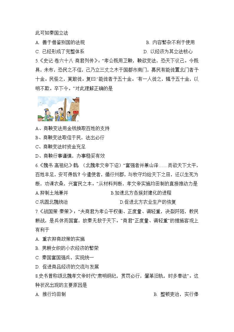 2018-2019学年安徽省滁州市定远县育才学校高二（实验班）下学期期中考试历史试题 Word版02