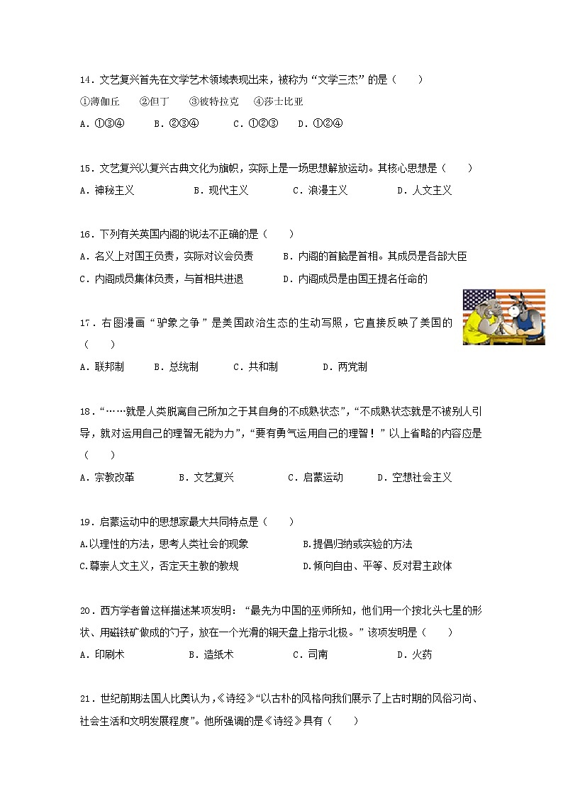 2018-2019学年安徽省黄山市屯溪第一中学高二下学期期中考试历史（理）试题 Word版03