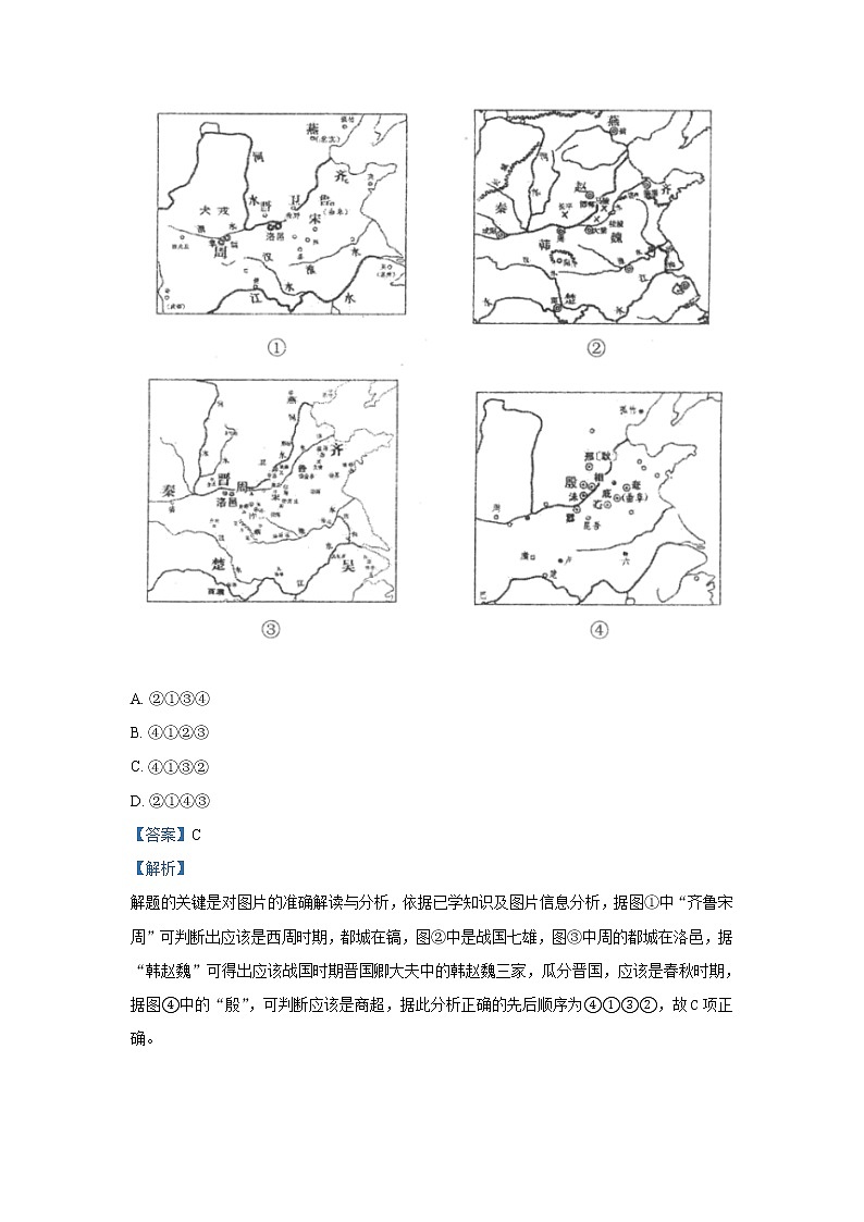 2018-2019学年北京师大附中高二下学期期中考试历史试题 解析版02