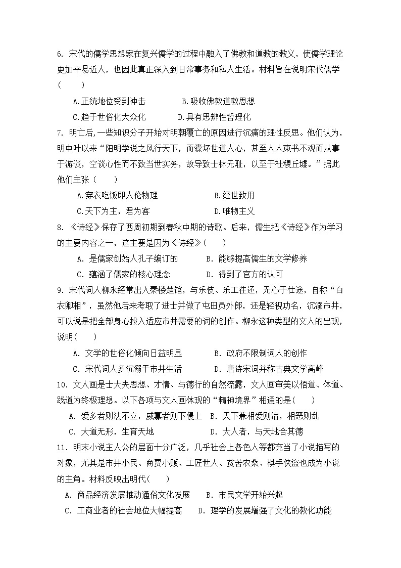 2018-2019学年福建省莆田市第二十四中学高二期中考试历史（文）试题 Word版02