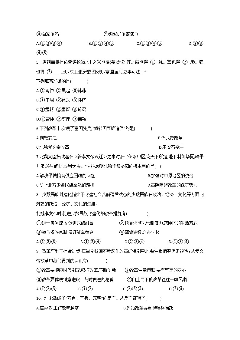 2018-2019学年甘肃省宁县二中高二下学期期中考试历史试题 word版02