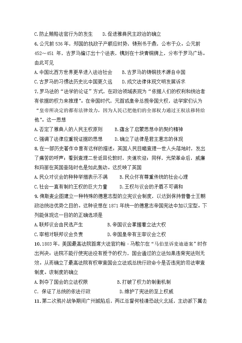 2018-2019学年甘肃省临夏中学高二下学期期中考试历史试题 Word版02