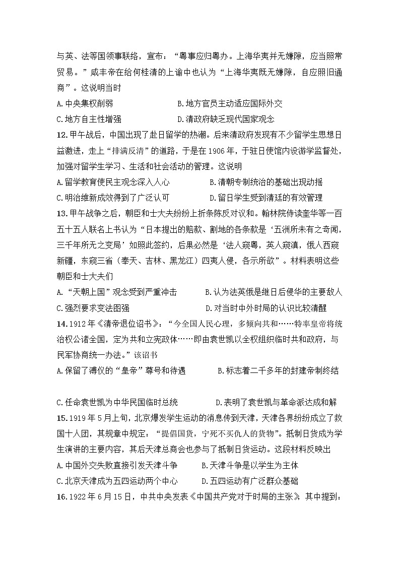 2018-2019学年甘肃省临夏中学高二下学期期中考试历史试题 Word版03
