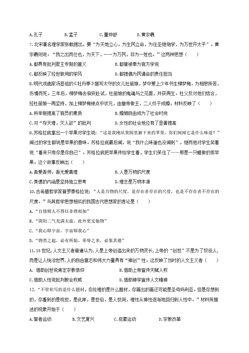 2018-2019学年吉林省白城市通榆县第一中学高二上学期期中考试历史试题（Word版）02