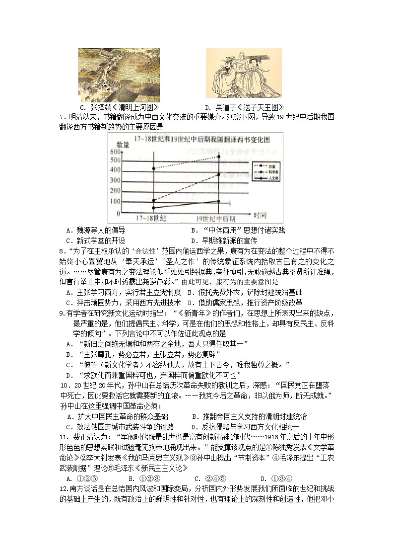 2018-2019学年江苏省江阴四校高二上学期期中考试历史（理）试题 Word版02