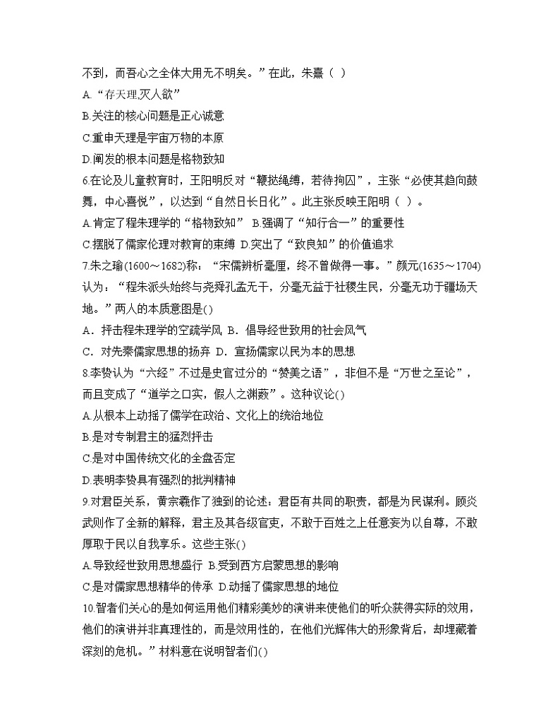 2018-2019学年江西省高安中学高二上学期期中考试历史试题 Word版02