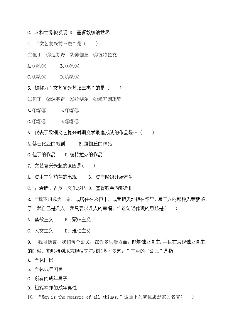 2018-2019学年辽宁省大连渤海高级中学高二上学期期中考试历史（理）试题（Word版）02