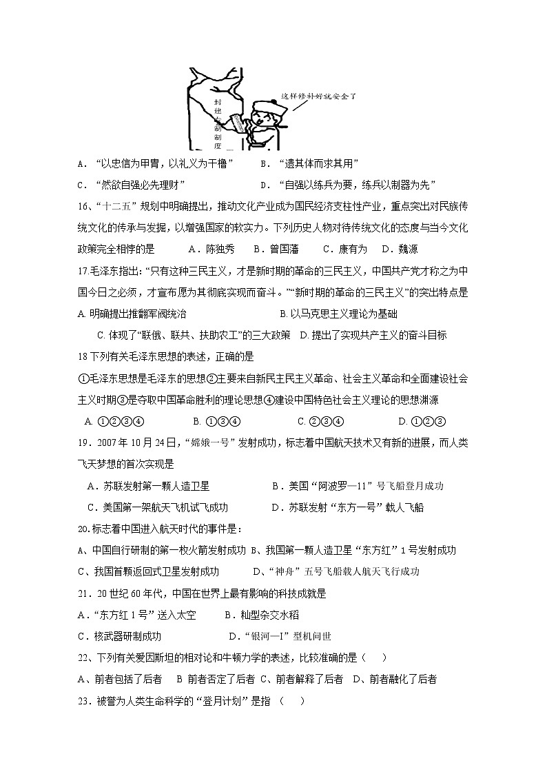 2018-2019学年辽宁省辽河油田第二高级中学高二上学期期中考试历史试题 Word版03