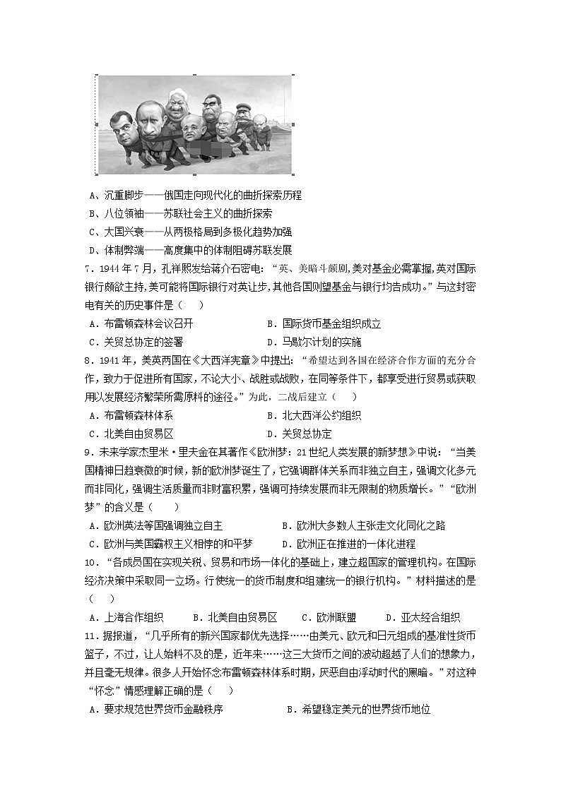 2018-2019学年内蒙古鄂尔多斯市高二上学期期中考试历史试题（Word版）02