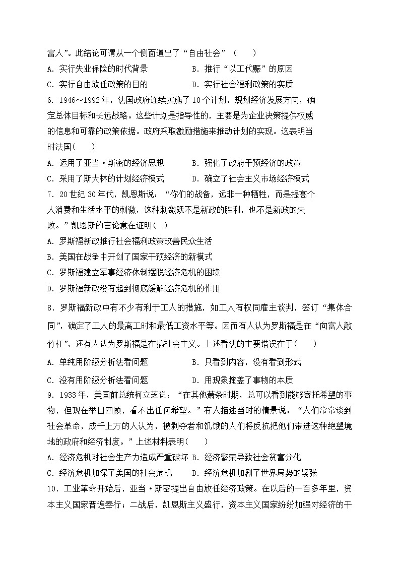 2018-2019学年内蒙古包头市第四中学高二上学期期中模拟测试（一）历史试题（Word版）02