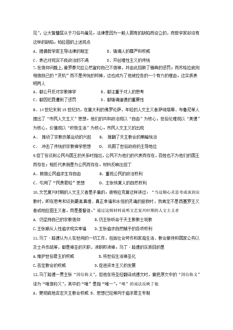 2018-2019学年内蒙古鄂尔多斯市第一中学高二上学期期中模拟考试历史试题 Word版02