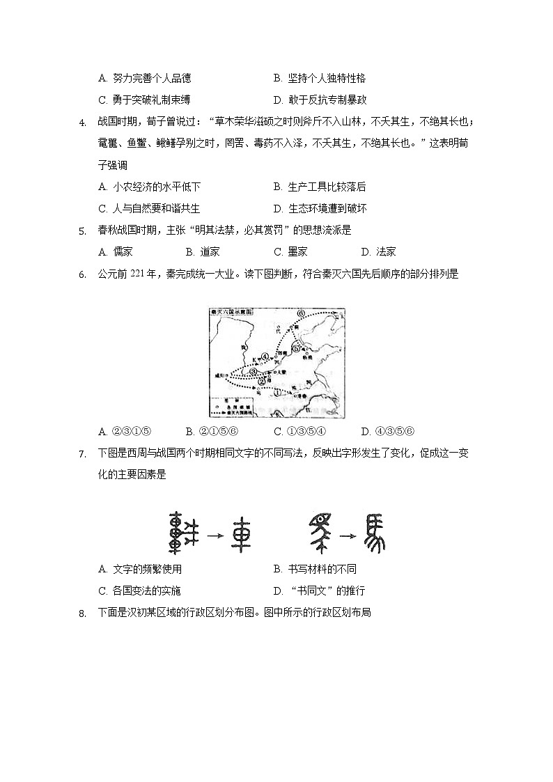2018-2019学年内蒙古北重三中高二上学期期中考试历史（理）试题 word版02