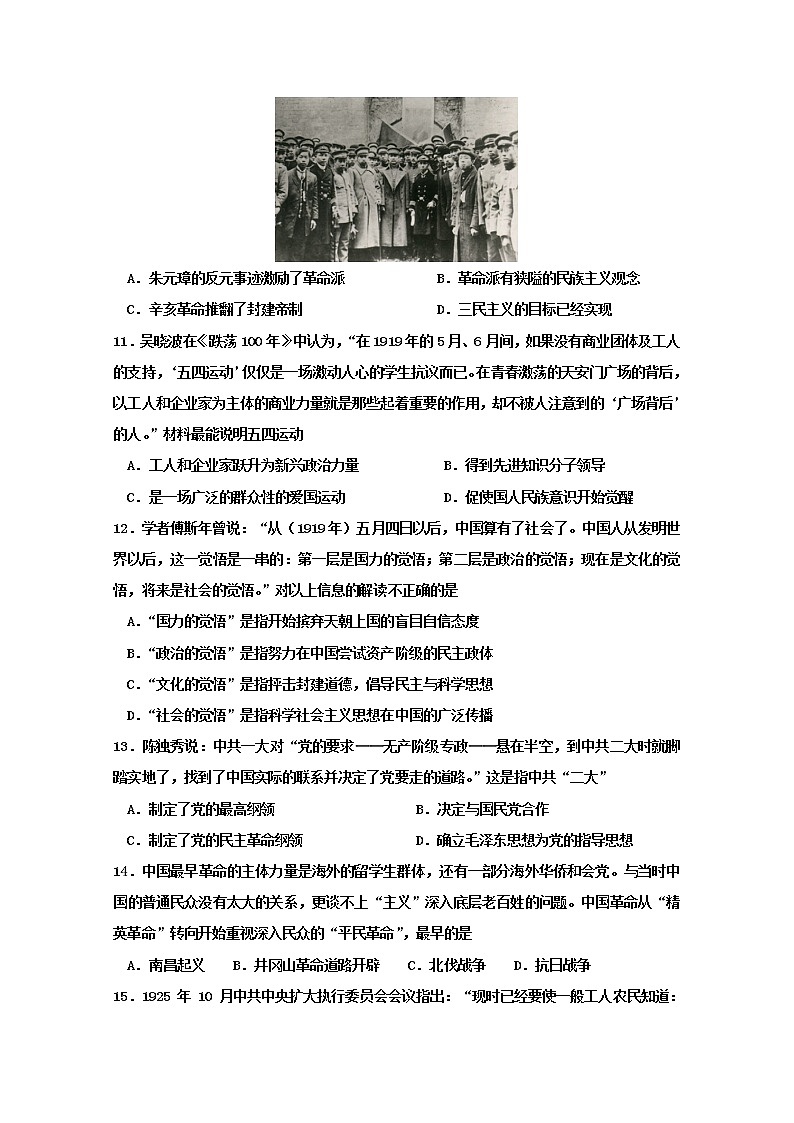 2018-2019学年内蒙古通辽实验中学（原通辽铁路中学）高二上学期期中考试历史试题 Word版03