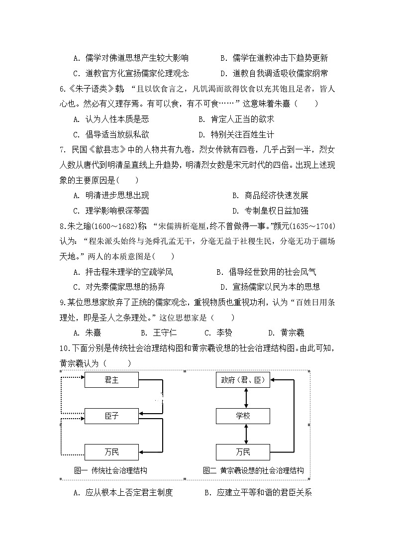 2018-2019学年山东省新泰一中高二上学期期中考试历史试题 Word版02