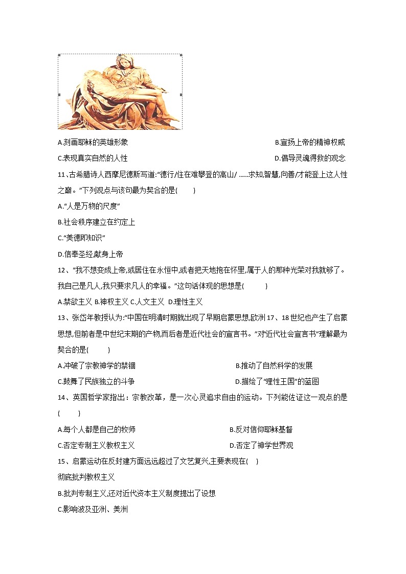 2018-2019学年甘肃省宁县二中高二上学期期中考试历史试题 Word版03