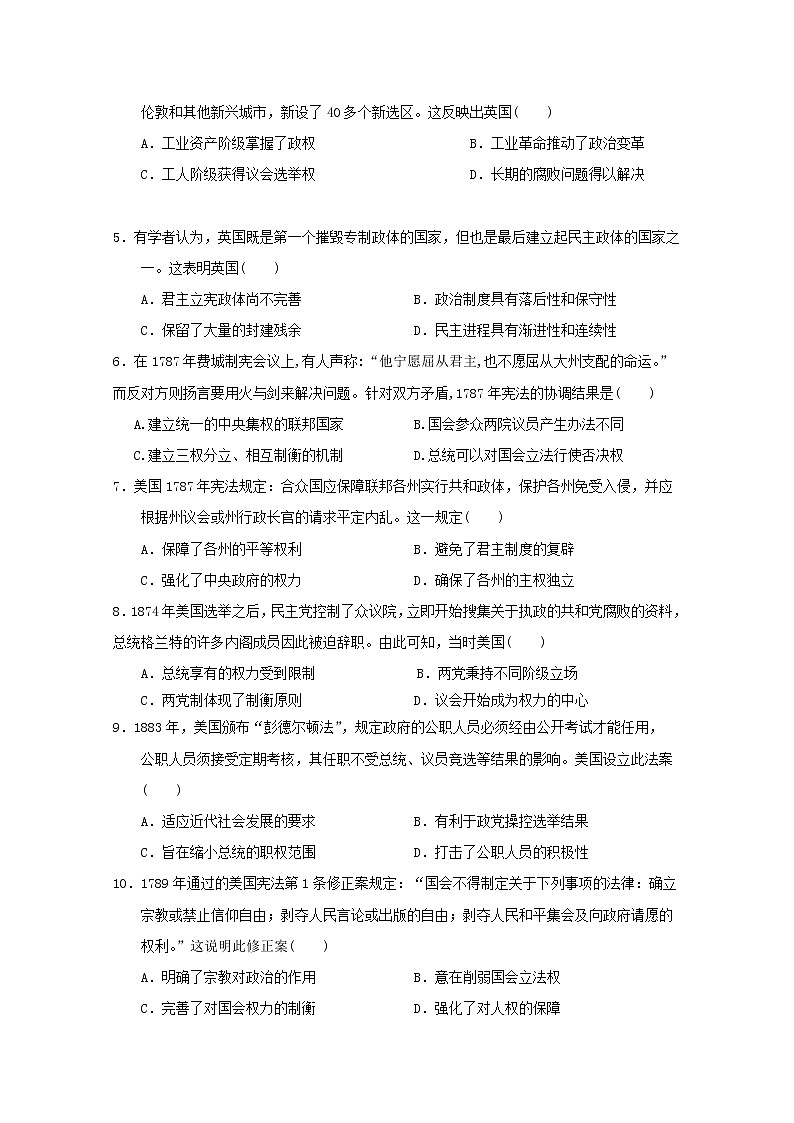 2018-2019学年广东省深圳市高级中学高二上学期期中考试 历史 Word版第2页