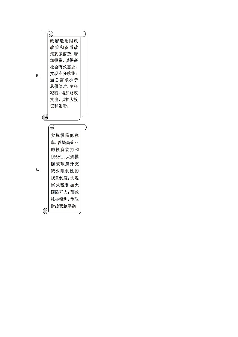 2018-2019学年河北省武邑中学高二上学期期中考试历史试题 解析版03