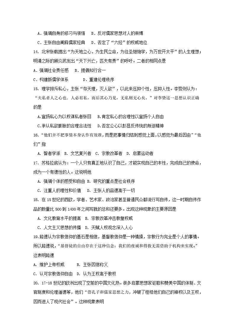 2018-2019学年黑龙江省青冈县一中高二上学期期中考试历史试题 Word版03