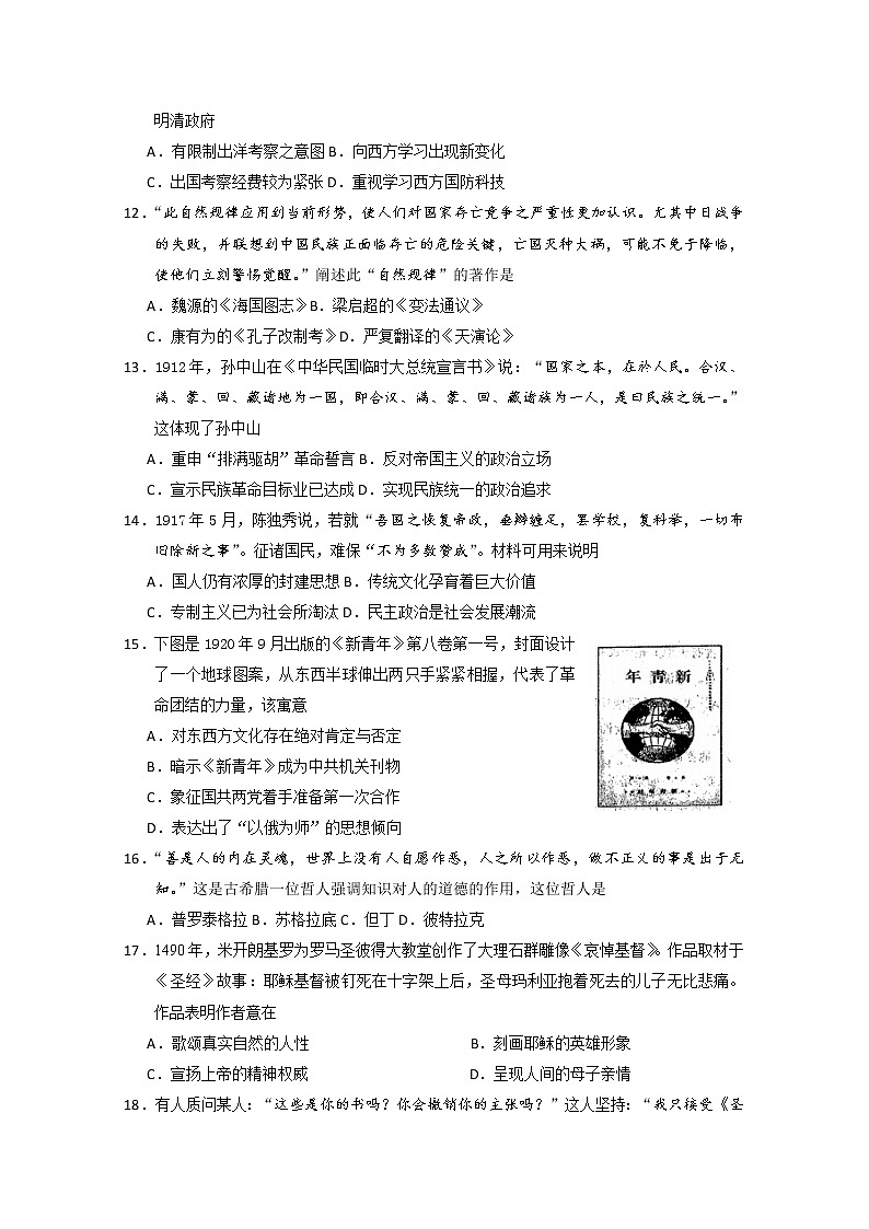 2018-2019学年江苏省溧水高级中学高二上学期期中考试 历史（选修） Word版03