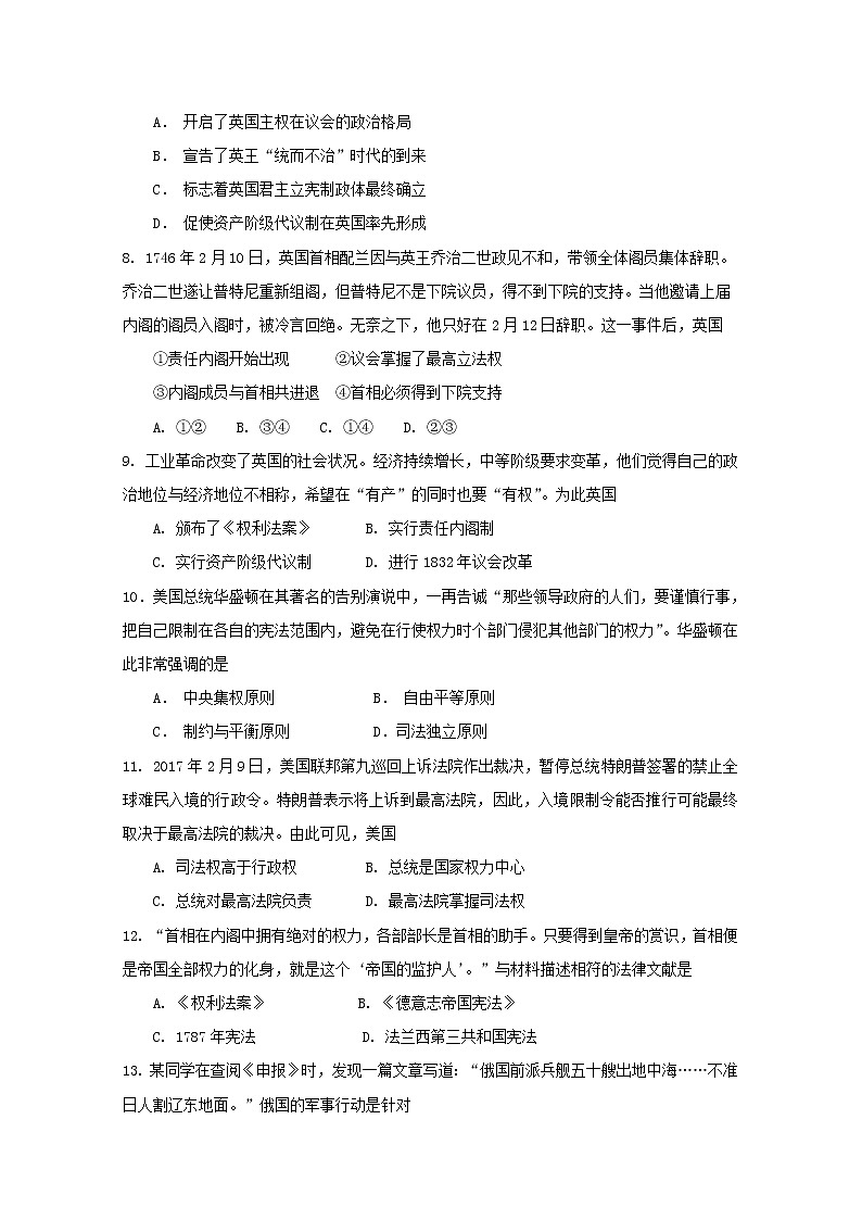 2018-2019学年江苏省启东中学高二上学期期中考试历史试题 Word版含部分解析02