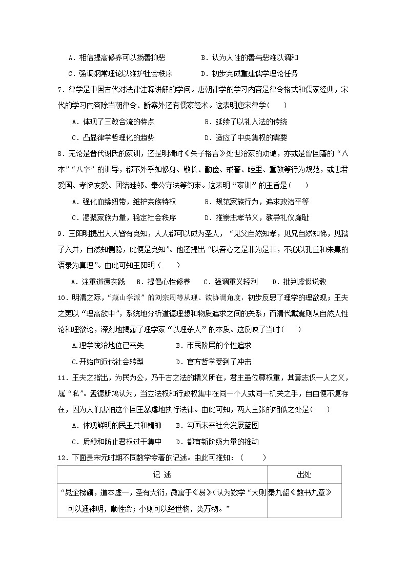 2018-2019学年福建省泉州市泉港区第一中学高二上学期期中考试 历史 Word版02