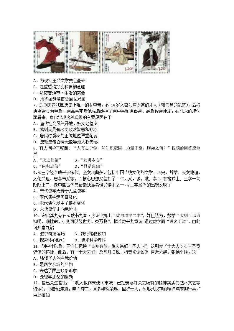 2018-2019学年甘肃省高台县第一中学高二上学期期中考试历史试题 Word版02