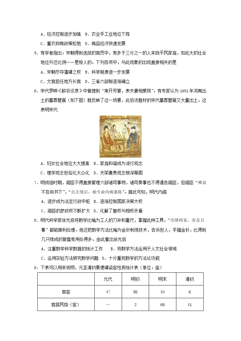 2018-2019学年甘肃省张掖市临泽县第一中学高二下学期期末考试历史试题 Word版02